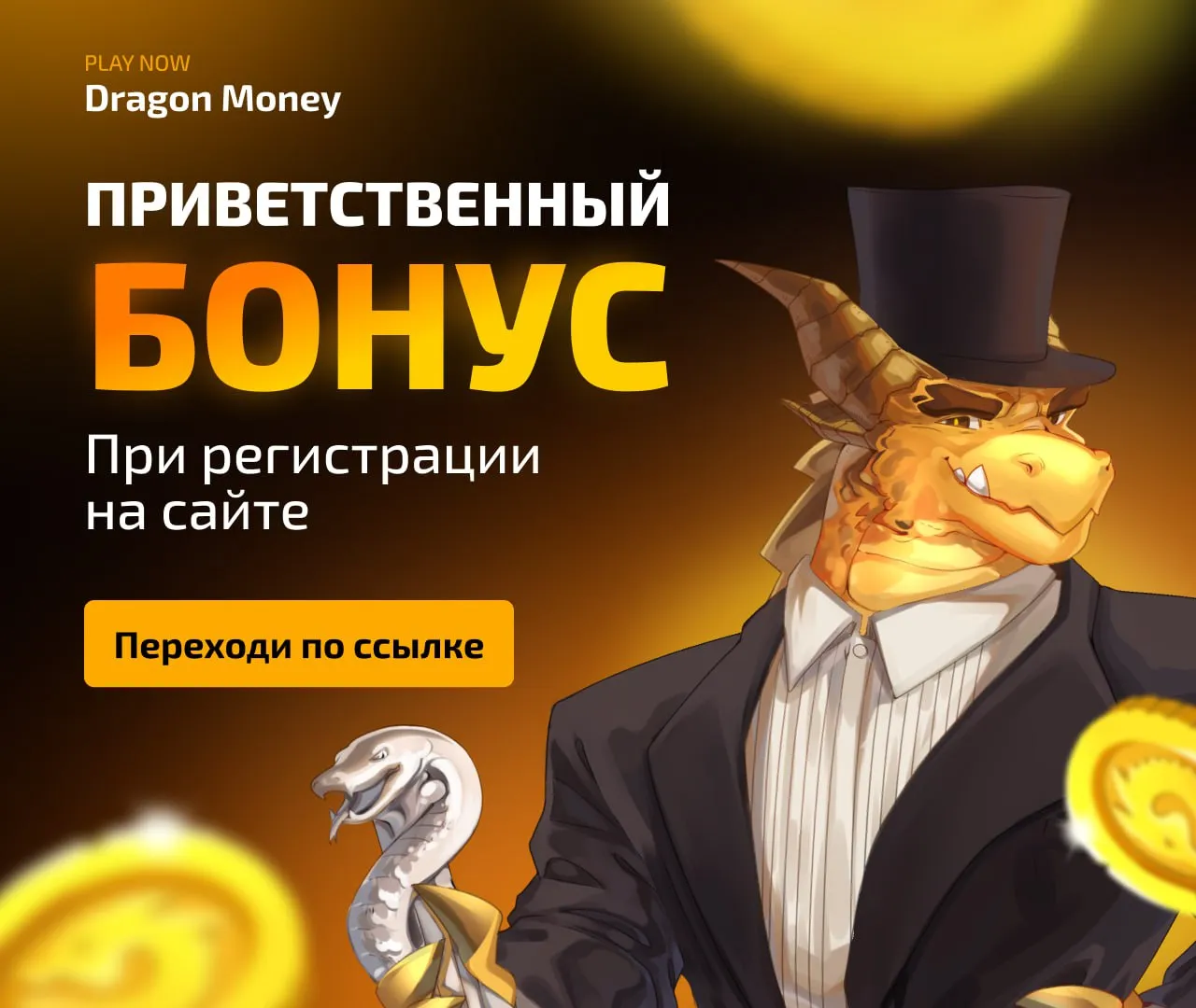 money Dragon